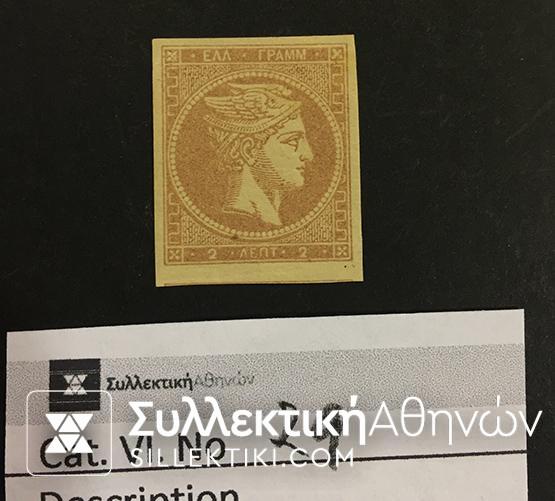 2 lepta Vlastos No 29 *