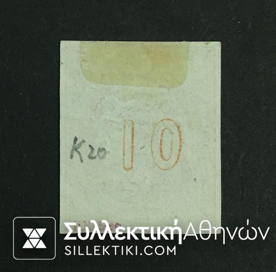 10 Λεπτα Βλαστός Νο 31 (*)