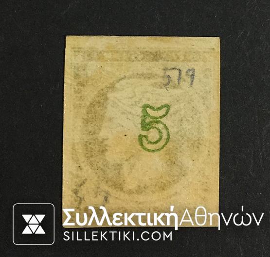 5 Λεπτα Βλαστός Νο 63*