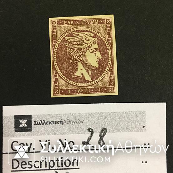 1 Lepto Vlastos No 28