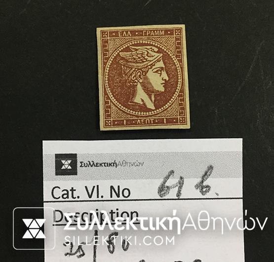1 Lepto Vlastos No 61 b *