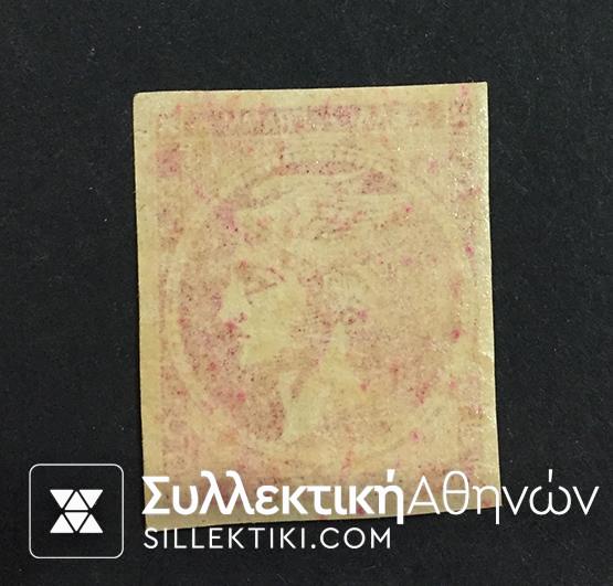 20 Λεπτά Βλαστός Νο 72 α **