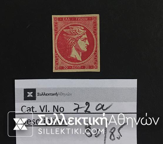 20 Lepta Vlastos No 72 a **