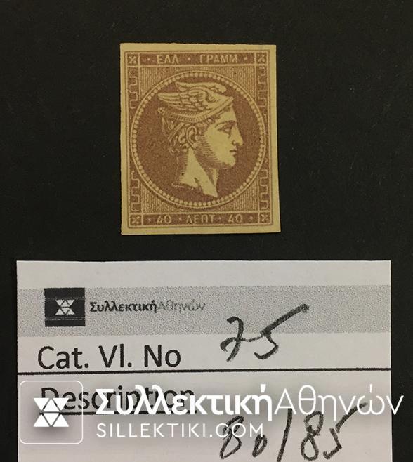 30 Lepta Vlastos No 75