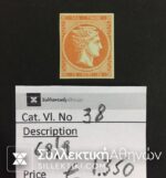 10 Lepta Vlastos No 38*