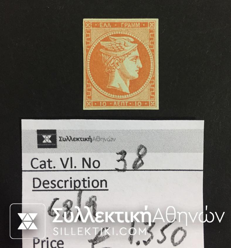 10 Lepta Vlastos No 38*