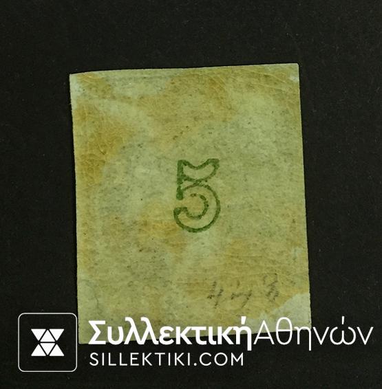 5 Λεπτά Βλαστός Νο 53 β *