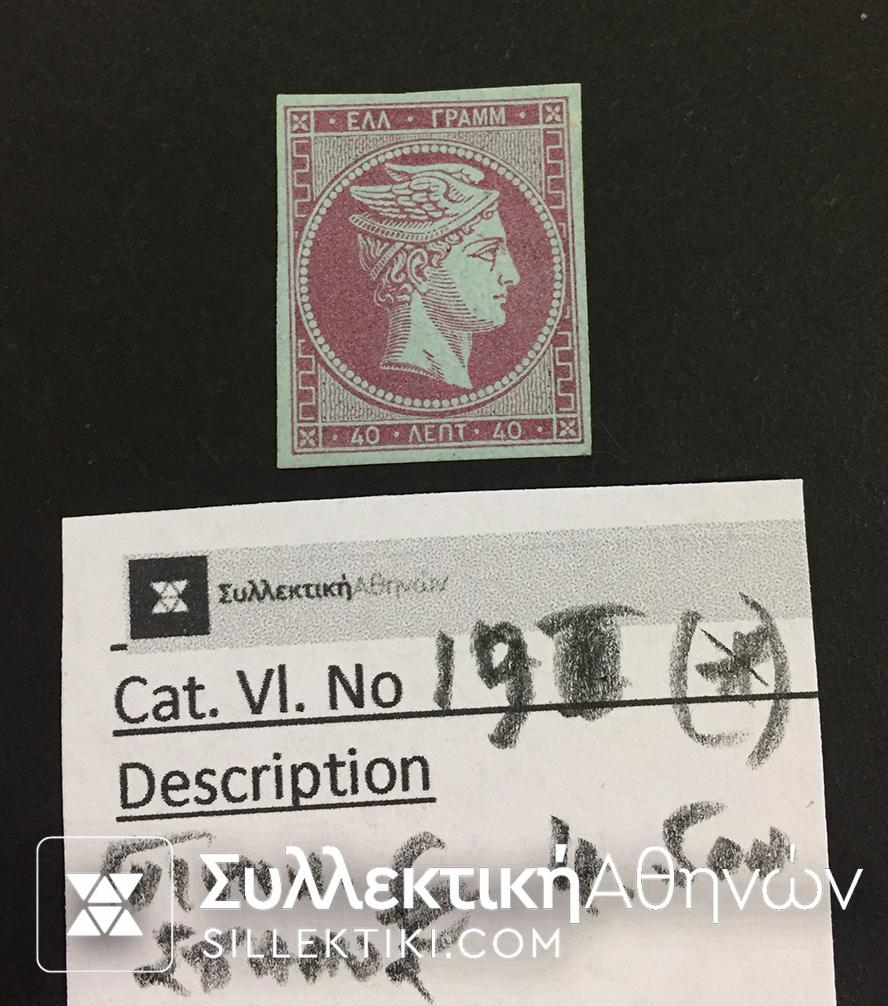 40 Λεπτά Βλαστός Νο 19 (*) RARE