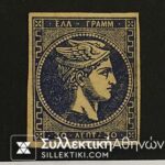 30 Lepta Vlastos No 74 *