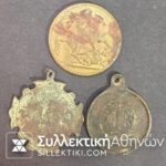 Φλουρί βασιλόπιτας 1955 και δύο βαφτιστικά παλιά