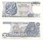 50 Drachmas 1978