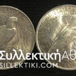 USA 2 X Dollar 1922 and 1923 AU/UNC