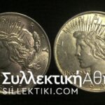 USA 2 X Dollar 1922 and 1923 AU/UNC