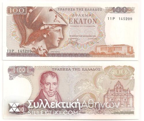 100 Drachmas 1978