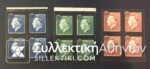 1947 Set Block Of 4