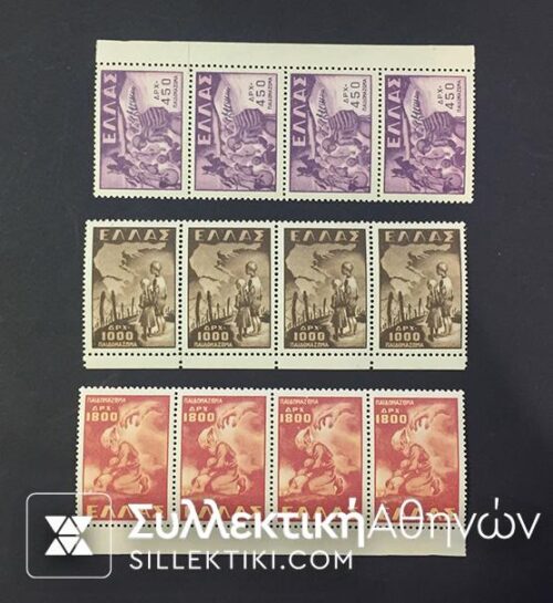 1949 Set Bar Of 4