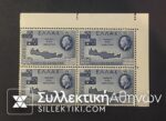 1950 Set Block of 4