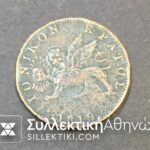 Ionian State Farthing 1819 F