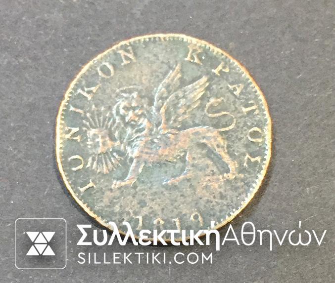 Ionian State Farthing 1819 F