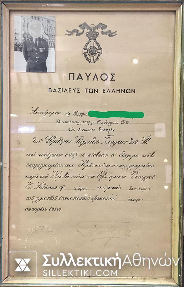 Αρχείο απονομών Αντισυνταγματάρχη Πυροβολικού