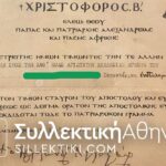 5 Military Documents