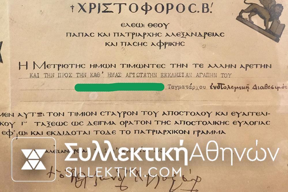 Αρχείο απονομών Αντισυνταγματάρχη Πυροβολικού