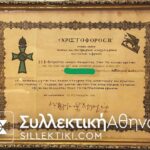 5 Military Documents