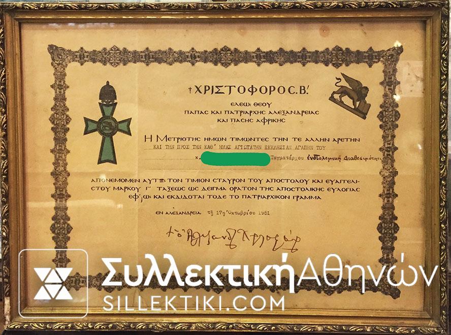 Αρχείο απονομών Αντισυνταγματάρχη Πυροβολικού