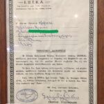 5 Military Documents