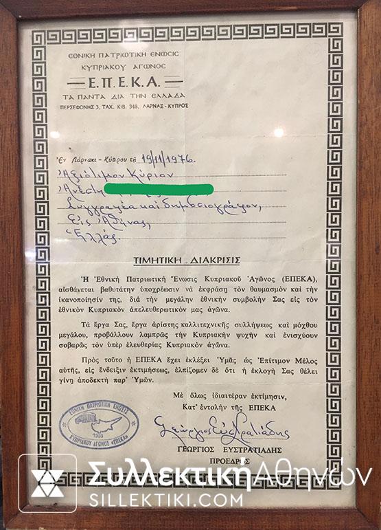 Αρχείο απονομών Αντισυνταγματάρχη Πυροβολικού