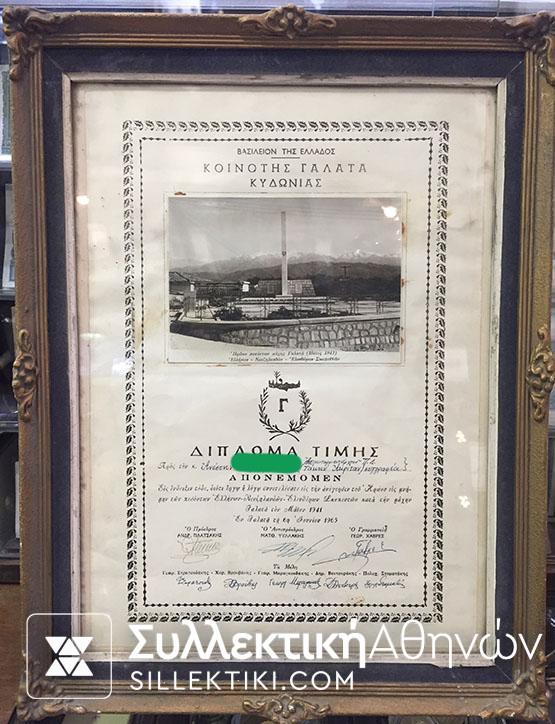 Αρχείο απονομών Αντισυνταγματάρχη Πυροβολικού