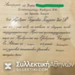 5 Military Documents