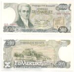 500 Drachmas 1983