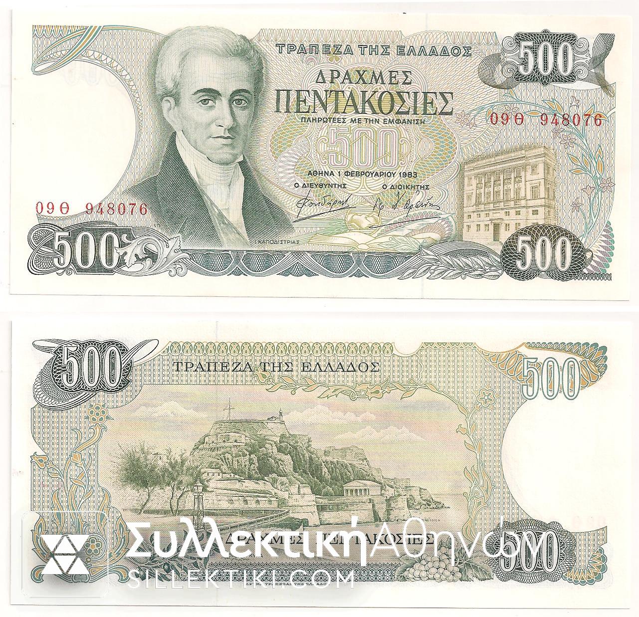 500 Drachmas 1983