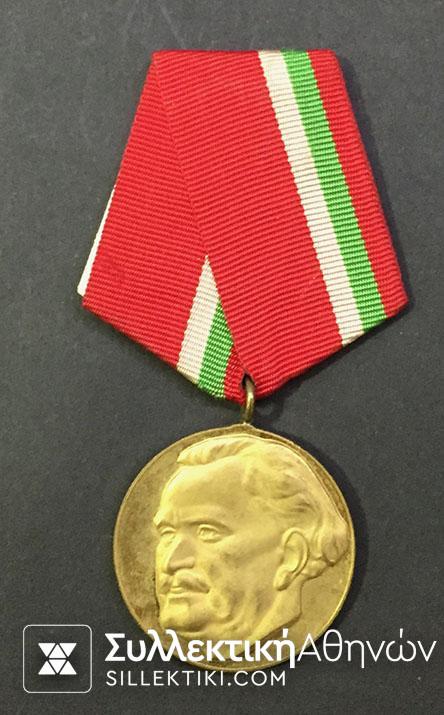 BULGARIA 100 Anniversary Medal Dimitrov