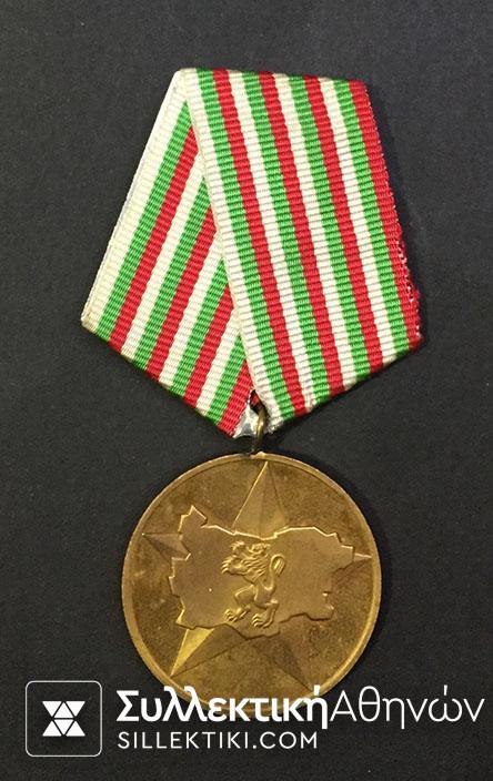 BULGARIA Medal 40 Anniversary Sosialist Revolution
