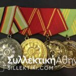 GERMANY Bar Of 4 Military Medals
