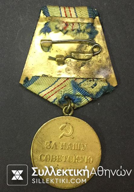 RUSSIA Medal For Defense Of Caucasus