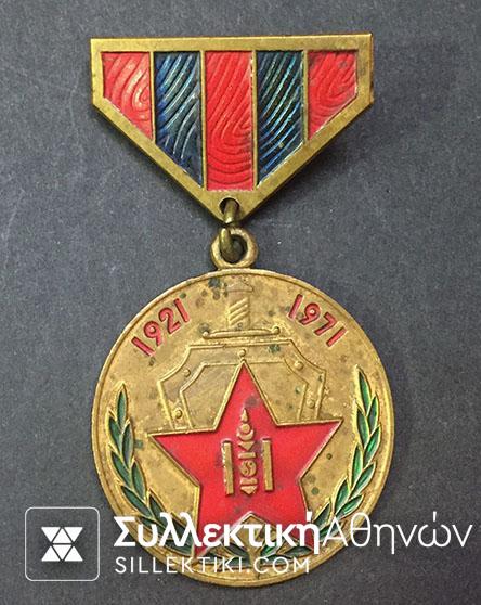 MONGOLIA Medal 1921-1971