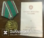RUSSIA Medal Anniversary 30 Years