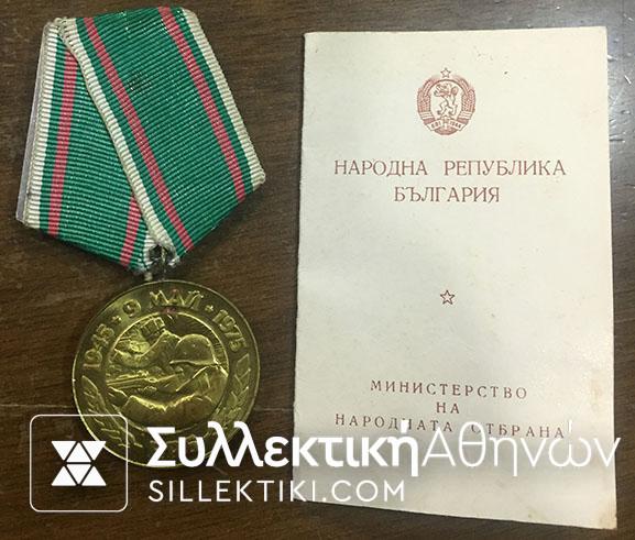 RUSSIA Medal Anniversary 30 Years