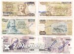 Set of 3 FAKES