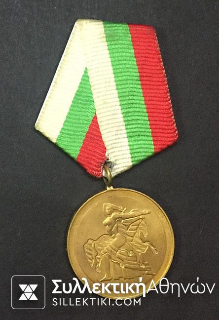 BULGARIA Medal Anniversary 1300 Years