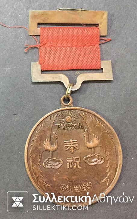 Medal Of China???