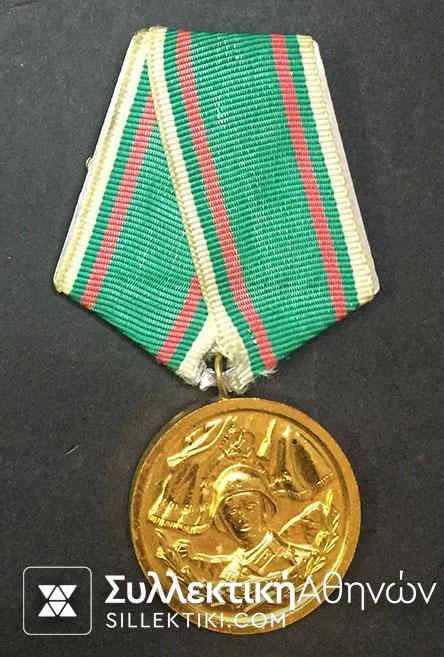 BULGARIA Medal Military Anniversary 15 Years