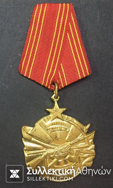 CROATIA Medal Valuer
