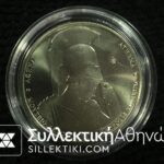 Μετάλλιο Μουείου τησ Ακρόπολης με την Αθηνά και τον Ποσειδώνα Εθνικού Νομισματοκοπείου)