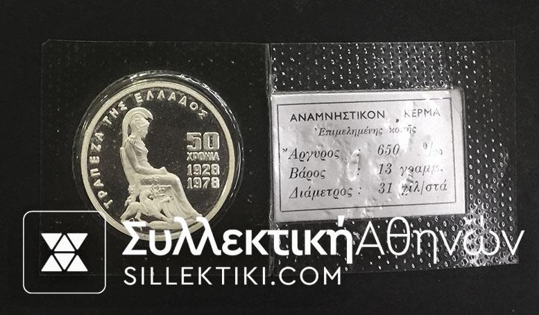 100 Drachmas 1978 Proof with crease on seal