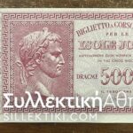500 Drachmas Isole
