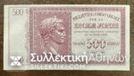 500 Drachmas Isole